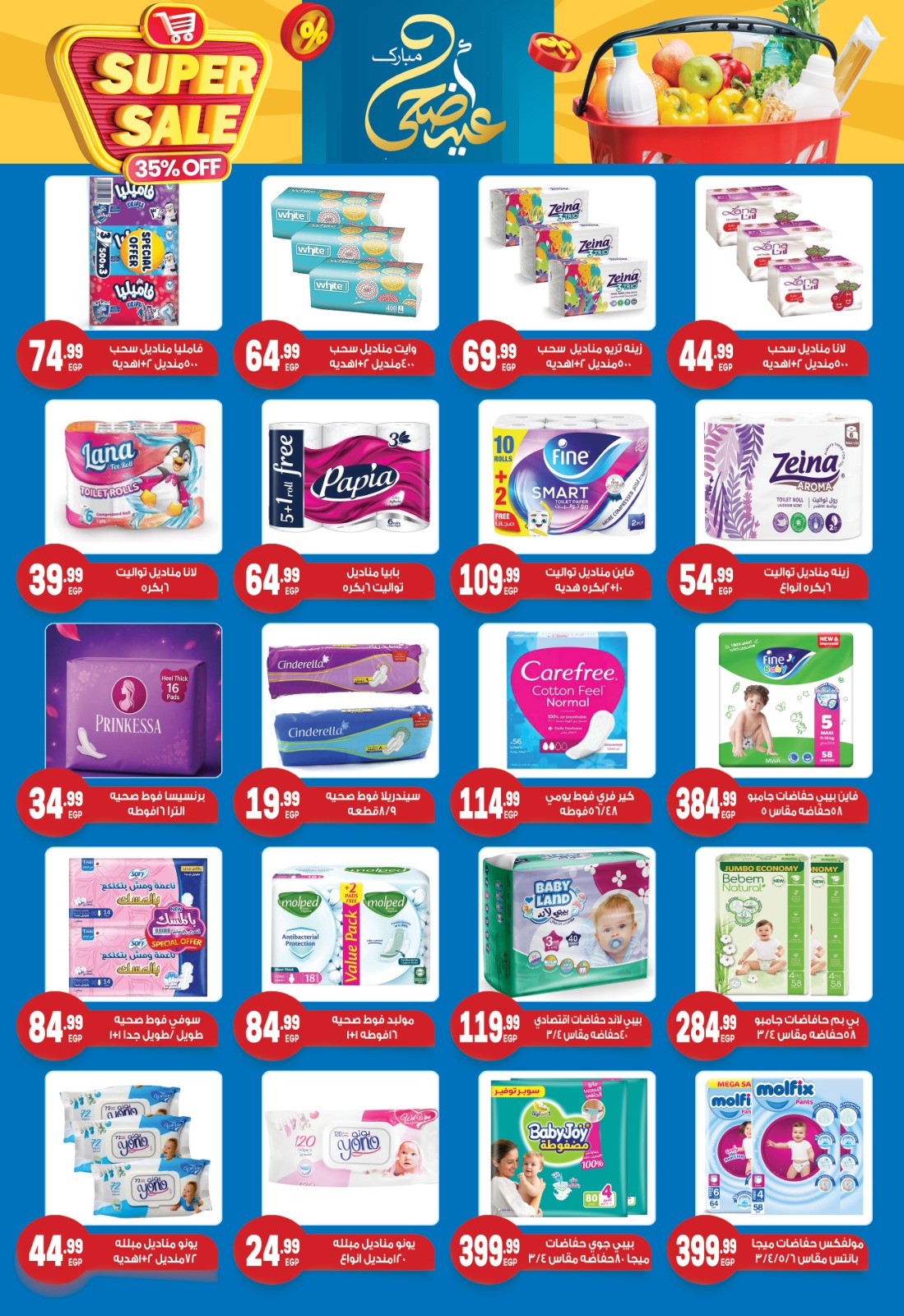 el-mahallawy-sons offers from 31may to 1may 2025 عروض اولاد المحلاوى من 31 مايو حتى 1 مايو 2025 صفحة رقم 20